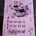 1/12~1/16 明聖宮   六合參考