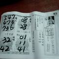 1/12~1/16 慈母宮  六合參考