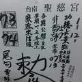 1/12 聖慈宮  六合參考