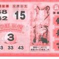 1/12 鎮龍宮、朱府千歲&八路武財神  六合參考
