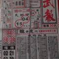 1/12 武報  六合參考