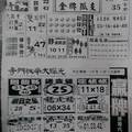1/12 贏牌  六合參考