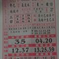 1/12 聖母寶鑑  六合參考