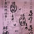 1/12~1/16 茄萣   六合參考