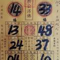 1/12~1/16 聖宇宮  六合參考