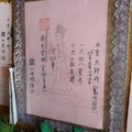 1/12~1/16 水里天師府  六合參考