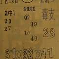 1/12 卒  六合參考