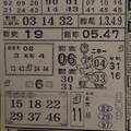 1/12 萬應公  六合參考