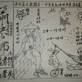 1/14 蕭老師  六合參考