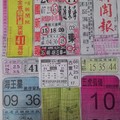 1/14 中國新聞報  六合參考
