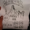 1/16 豬母娘娘  六合參考
