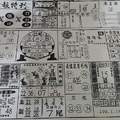 1/16 情報特刊  六合參考