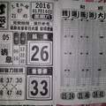 1/16 財經   六合參考