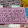 1/19 大發廣告  六合參考