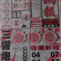 1/19 响報  六合參考