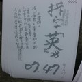 1/19 拆字+虎爺  六合參考