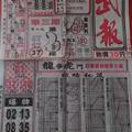 1/19 武報  六合參考