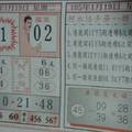1/19 阿水伯手冊  六合參考
