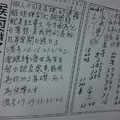 1/19~1/23 侯府籤文   六合參考
