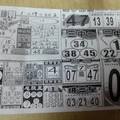 1/19 大勝利  六合參考