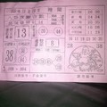 1/19 八卦直斷吉數  六合參考