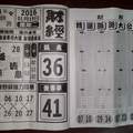 1/19 財經  六合參考