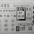1/19 六合專欄  六合參考