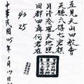 1/19~1/23 東濟宮   六合參考