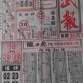 1/21 武報  六合參考