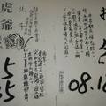1/21 虎爺+拆字  六合參考