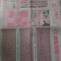 1/21 現代期報  六合參考