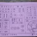 1/21 八卦直斷吉數  六合參考