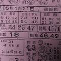 1/21  萬應公  六合參考