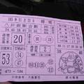 1/23 八卦直斷吉數   六合參考
