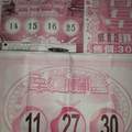 1/23 六合皇   六合參考