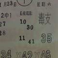 1/23 卒   六合參考