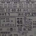 1/23 萬應公  六合參考