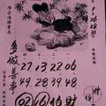 1/26~1/30 明聖宮   六合參考