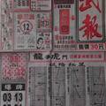 1/26 武報  六合參考