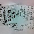 1/26~1/30 武聖關公  六合參考