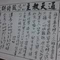 1/26~1/30 通天教主(二張)   六合參考