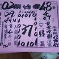 1/23~1/28 紫竹寺  六合參考