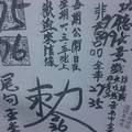 1/26 聖慈宮  六合參考