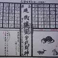 1/26 道德壇  六合參考