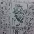 1/26~1/30 嘉義濟公禪堂   六合參考