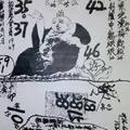 1/26~1/28 慶安宮   六合參考