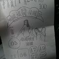1/26 豬母娘娘  六合參考