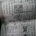 1/26~1/30 濟公活佛  六合參考
