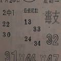 1/26 卒  六合參考