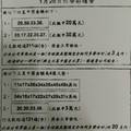 1/26 六合彩通告